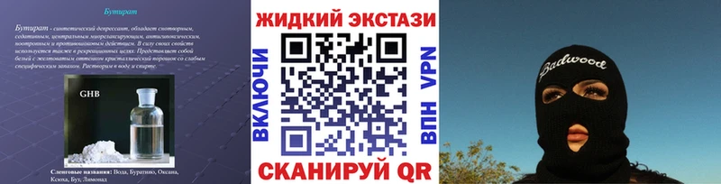 БУТИРАТ жидкий экстази  Новоульяновск 