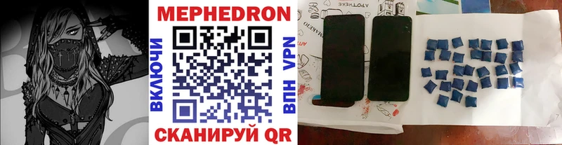 МЯУ-МЯУ 4 MMC  купить закладку  Новоульяновск 